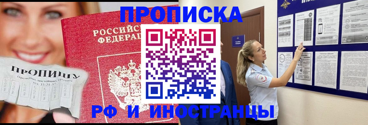 временная регистрация в Карачаевске