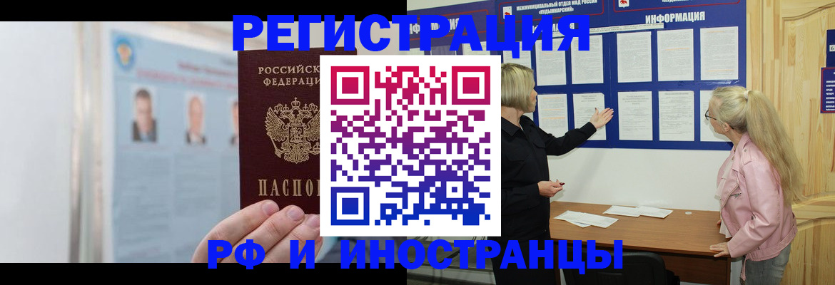 прописка законно в Карачаевске